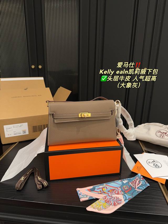 全套包装尺寸24.14 爱马仕 Kelly Ealn凯莉腋下包 头层牛皮 人气超高 在细节上完美延续kelly的精髓 自带优雅、稳重的气质 作为一款腋下包 Ke