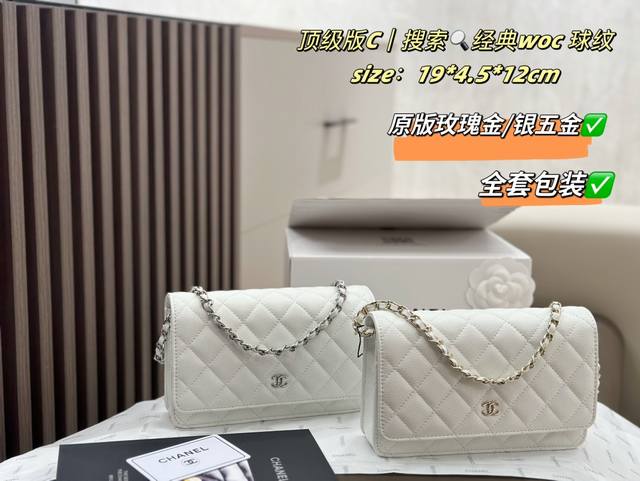 球纹牛皮 全套包装 Woc 球纹发财包 心心念念的小香woc 可以斜挎的小钱包 一直倾向于小包 特别是链条包 觉得很chic 也好搭配衣服 Woc的背法可以自己