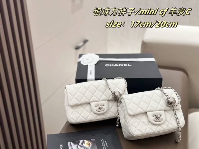 羊皮 配飞机盒+折叠礼盒 品质很稳 我们一直很用心在做 香奈儿小香家 Cf 银球包 银球方胖子 神奇的小金球能随意控制长短！完全就是私人定制嘛！这个设计真的很赞