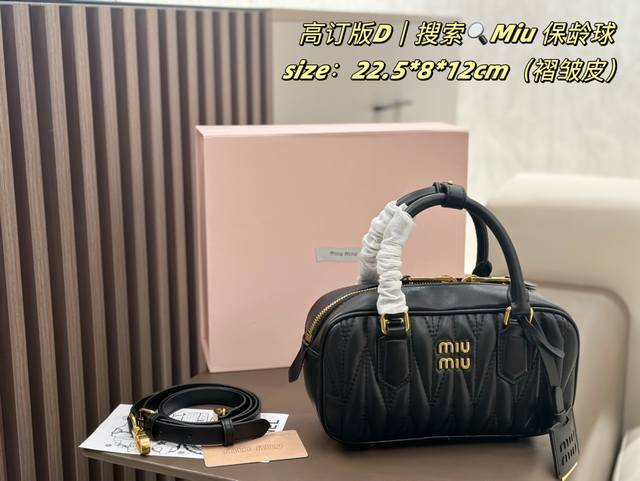 配折叠盒 今日推荐 Miu褶皱保龄球 美到难以挪开眼太气质 高级少女风 可以手提也可以斜挎实物很美很美 Miumiu和秋冬太配了 尺寸：22.5*8*12Cm