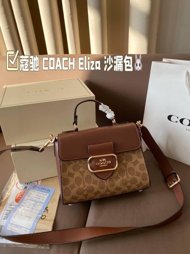配折叠盒尺寸21.16 蔻驰 Coach Eliza 沙漏包 作为长青款的沙漏包型，挺阔的包身背在身上又美又飒甜酷风到御姐范都可以轻松拿捏 大小适中对娇小女生也