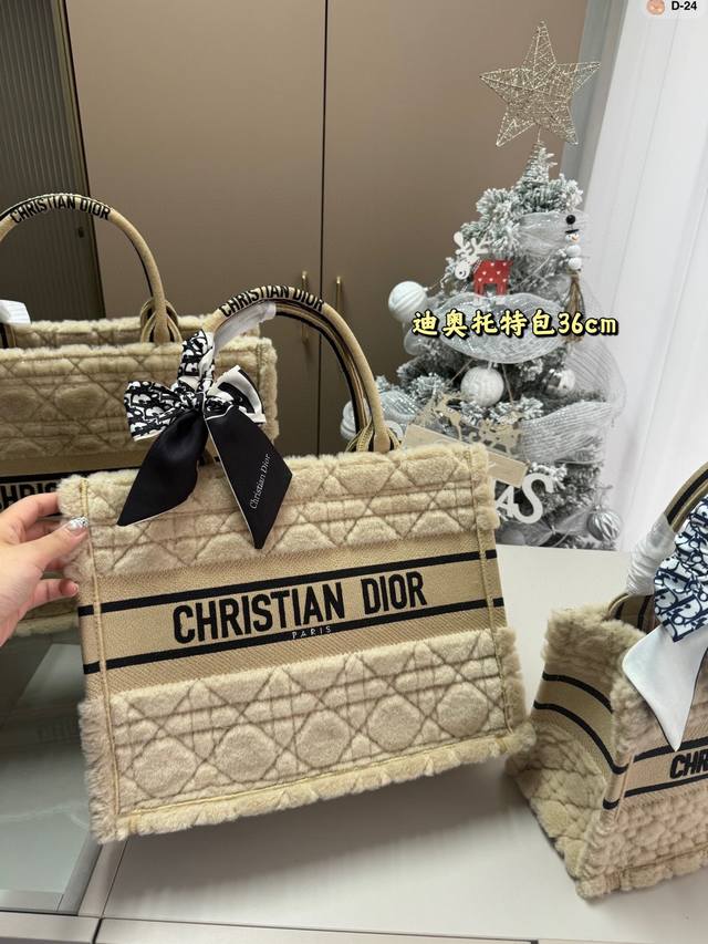 36厘米 迪奥毛毛托特包 迪奥dior 羊羔毛托特包 顶级原单 容量超级大 最新潮流 日常出街 时尚休闲 经典百搭 集美必入 D-24尺寸41×33 36×27