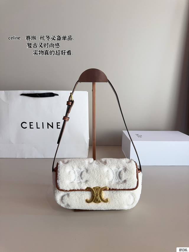 配礼盒. Celine赛琳 凯旋门羊羔毛法棍腋下包 长方形轮廓复古感满满 随便搭都是高级风 上身真的太好看！尺寸：20*4*11Cm