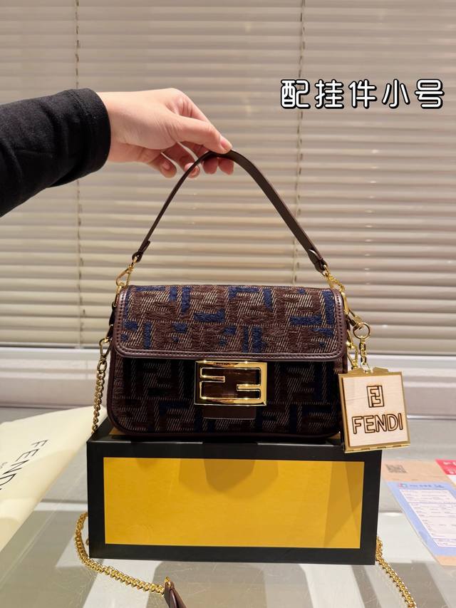 配挂件 折叠盒 Fendi Baguette法棍包中号第一眼就觉得砸中了我。加上中号有一根较长的肩带，非常实用。中号的装两个手机，钱包，钥匙，墨镜，口红，粉饼都