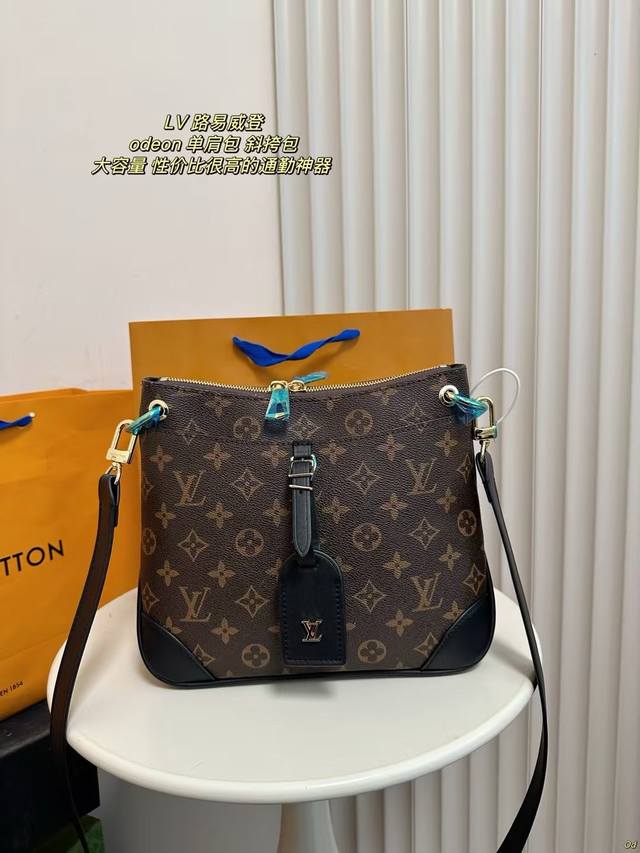 配盒 Lv 路易威登 Odeon 单肩包 斜挎包 中规设计，大容量双袋设计，性价比很高的通勤神器odeon,小众不易撞包，经典老花上身百搭不过时，自带中古气息。