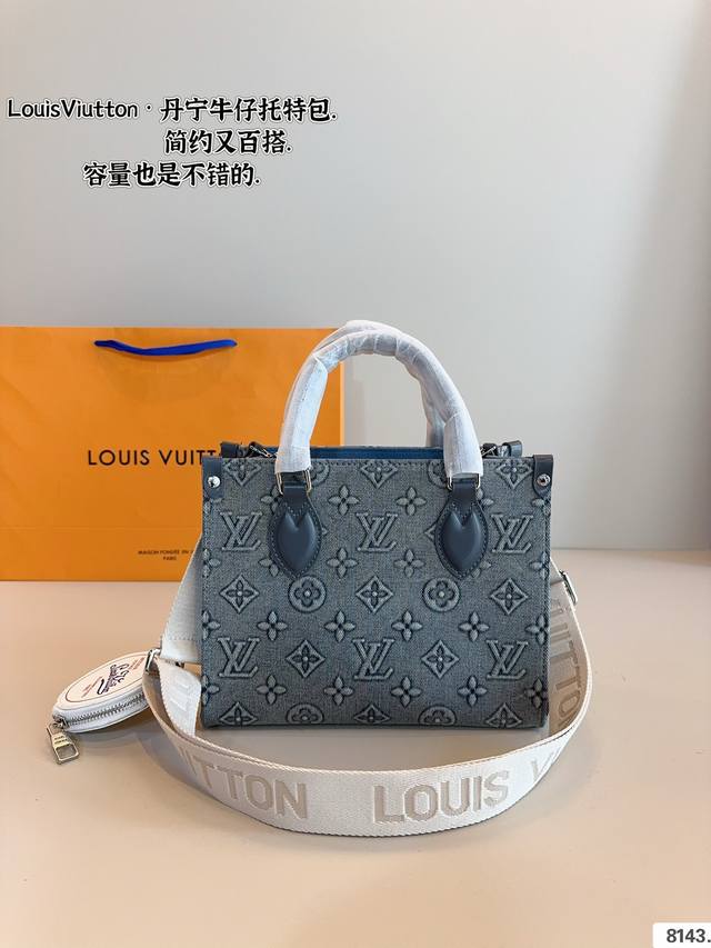 Lv Loop托特包 帆布牛仔 很有质感 可盐可甜 上身绝美 无可比拟 是每个追求漂亮的女孩必入单品 尺寸：25*12*20Cm