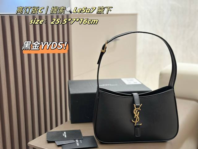 福利价配盒子 下一个爆款就是它！Oysl新款腋下包 Le 5?7 Hobo 腋下包 随性又自然 包包极简的外形加上品牌logo,简洁唯美高级 尺寸：25.5*7