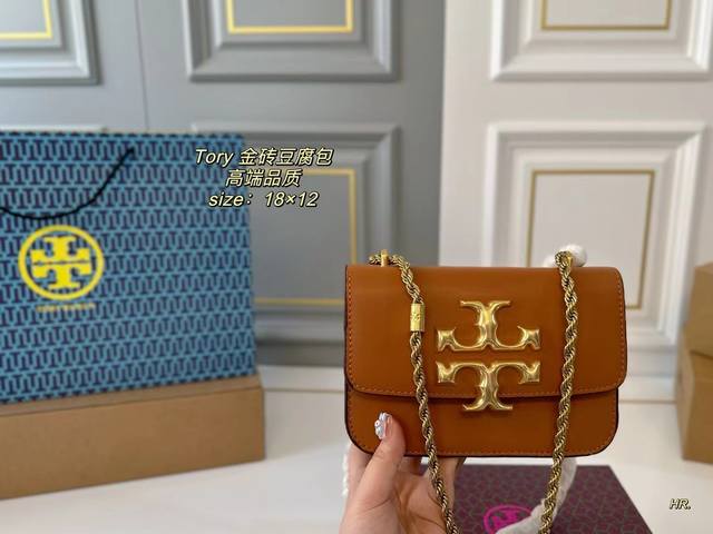 配盒 Size:18×12 汤丽柏琦tory Burch金砖豆腐包 包包也太美了,简直爱不释手 标志性的雕塑感logo 配已对比缝线细节 高端品质~ 时尚又优雅 配盒 Size:18×12 汤丽柏琦tory Burch金砖豆腐包 包包也太美了,简直爱不释手 标志性的雕塑感logo 配已对比缝线细节 高端品质~ 时尚又优雅