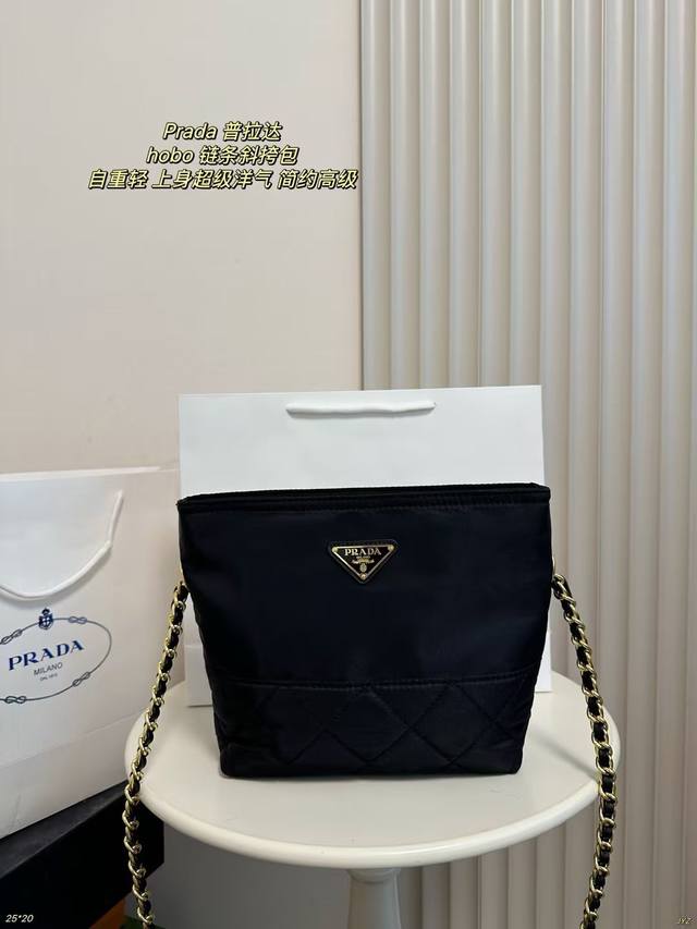配盒 Prada 普拉达 Hobo 链条斜挎包 朱珠女神同款哦 自重轻，上身超级洋气 高级黑金设计，极简风格 轻便耐用又好打理。 尺寸：25*20Cm