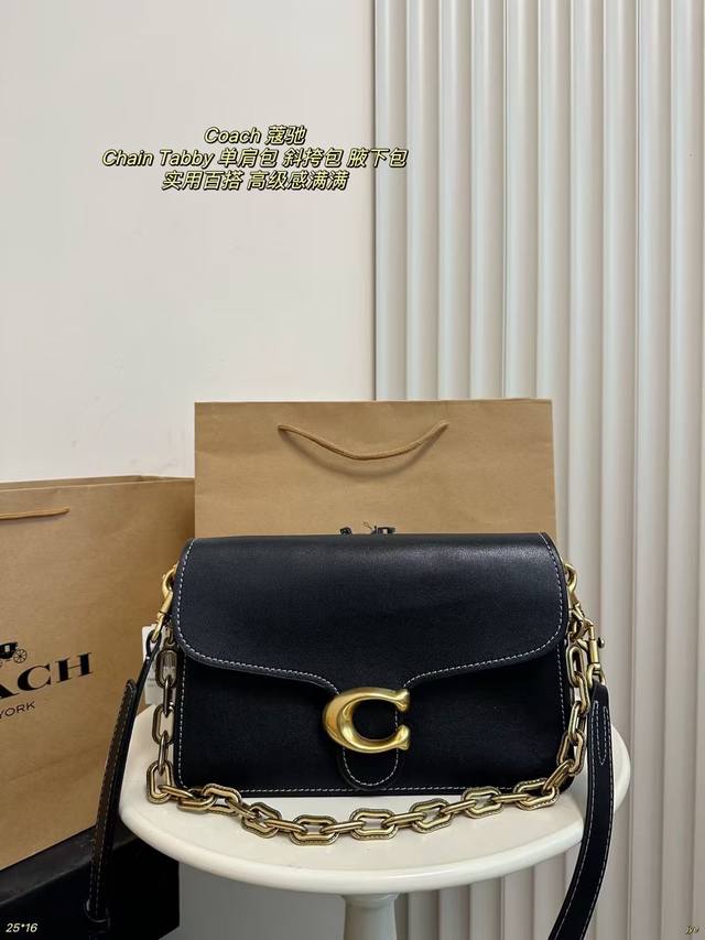 配盒 Coach 蔻驰 Chain Tabby 单肩包 腋下包 斜挎包 一背上身就爱不释手啦，包包软软糯糯，各种肩带可以随意搭配，短链条和短肩带一起肩背或者斜挎