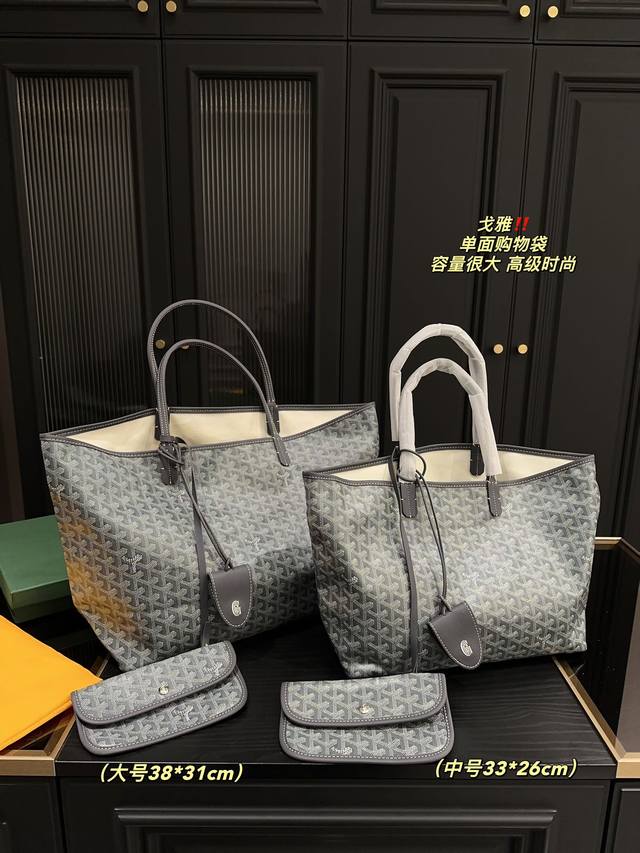 大号 尺寸38.31 中号 尺寸33.26 戈雅 单面购物袋 Goyar D休闲随性 造型百搭毫不夸张 自重轻 容量大百搭 耐磨耐造 适合非常喜欢那种软糯糯没型