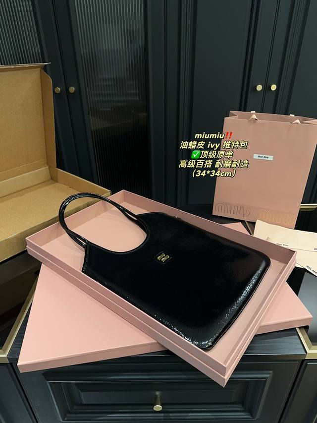 顶级原单 全套包装尺寸34.34 Miumiu 油蜡皮ivy 托特包 超高级的油蜡皮质感绝了 防水涂层非常耐造! 酷飒女孩必备单品! 顶级原单 全套包装尺寸34.34 Miumiu 油蜡皮ivy 托特包 超高级的油蜡皮质感绝了 防水涂层非常耐造! 酷飒女孩必备单品!