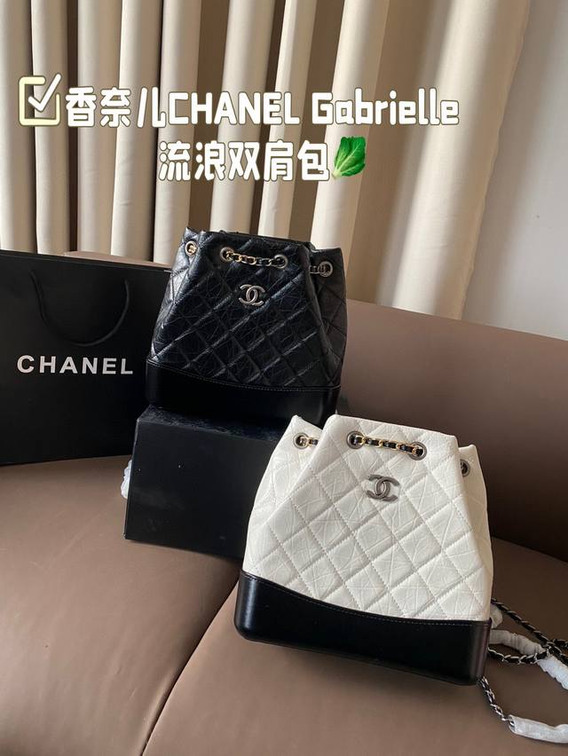 配折叠盒飞机盒 香奈儿chanel Gabrielle 流浪双肩包经典一直很喜欢流浪包 自重很轻又很能装， 任何场合都能背，适配任何风格。 很经典的一款包，背个