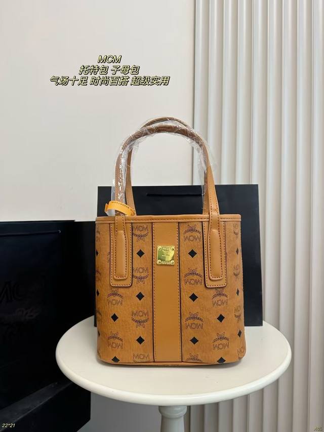 配盒 Mcm 托特包 子母包 新款强烈推荐 可可爱爱 气质十足 时尚百搭 超实用。 尺寸：22＊21Cm