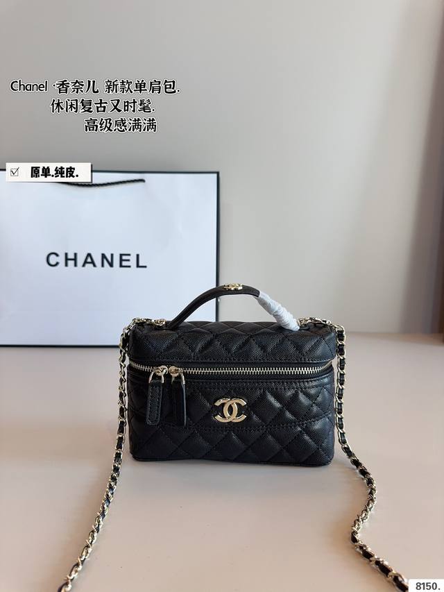 纯皮. Chanel 香奈儿新款化妆包.. 百搭经典 精致的一只 真的超级无敌巨可爱 仙气满满 小姐姐日常必入款尺寸：19*5*13Cm