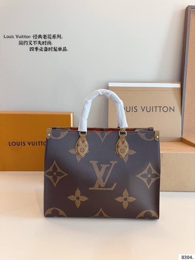Lv Onthego Tote托特包 Lv复古tote， 又时髦又耐看, 双面复古印花 高品质版 点也不会土味 尺寸：35*15*27Cm