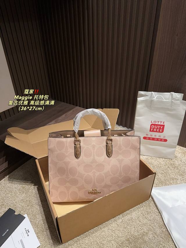 配盒尺寸36.27 蔻驰 Maggie 托特包 Coach 复古优雅 满满的高级感 大小适中 容量感人 休闲正装皆可轻松驾驭