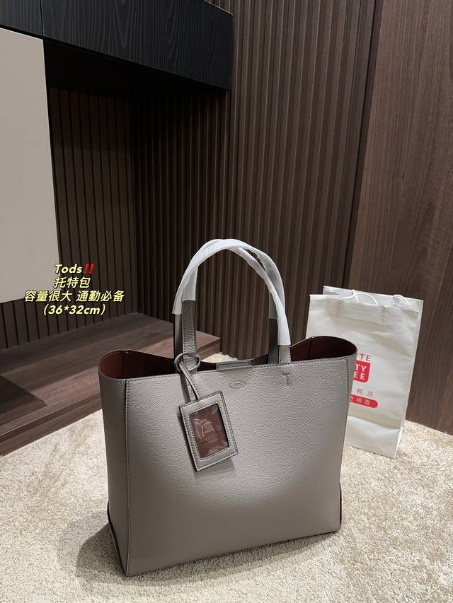 尺寸36.32 托德斯 托特包 Tods 质感很高级 容量超级大也很耐用 日常出街背它回头率百分百 就是这种随性慵懒感