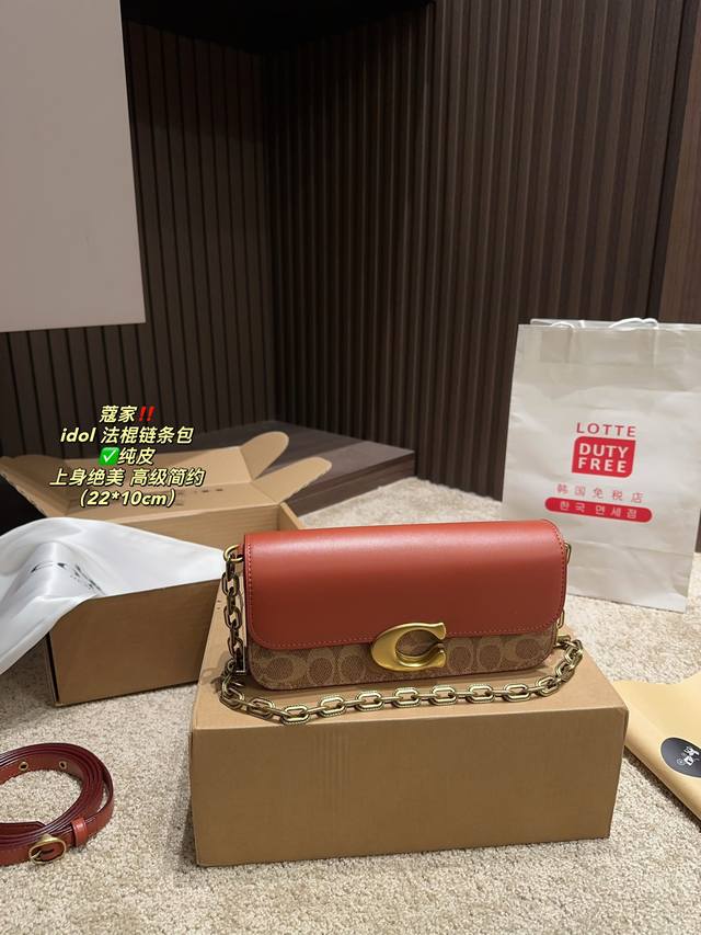纯皮 配盒尺寸22.10 蔻驰 Idol 法棍链条包 Coach 这只真的一眼心动 一上身就一整个美疯！爱疯！两根背带可随意切换，单肩 斜挎都可！ 今年秋天的美