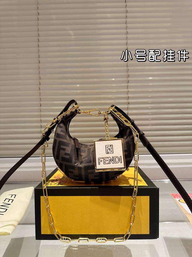 配挂件 Size：18.9Cm Fendi 每个角度都敲好看的 新款腋下包 包底的设计简直太爱啦！ 360度无死角！！ 怎么背都美貌时髦