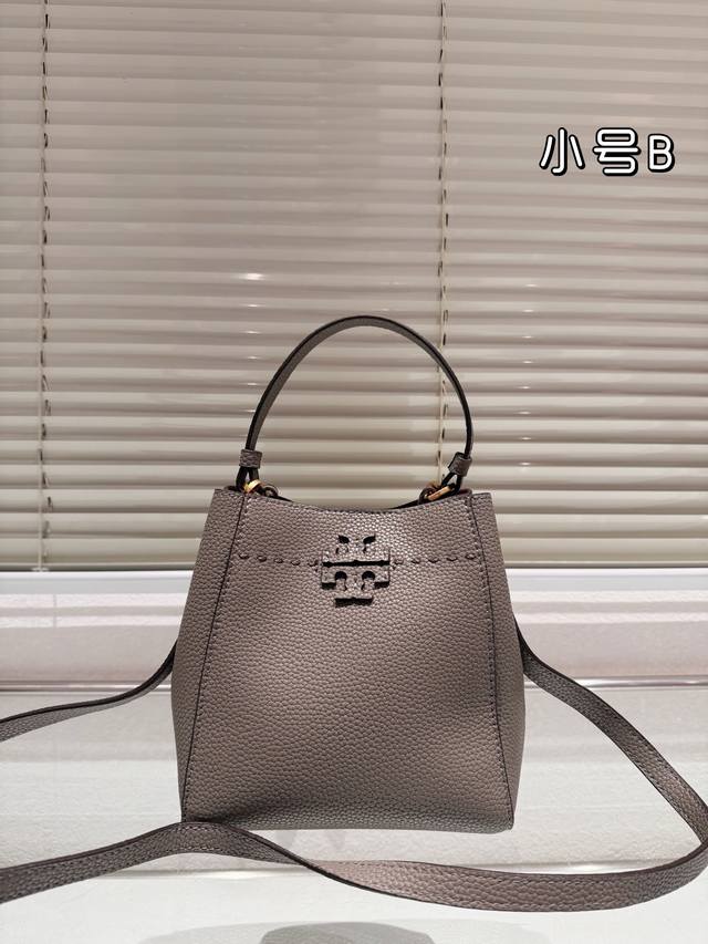 小号配盒尺寸15.19 托里伯奇 水桶包 轻松演绎复古时髦 包型挺阔，简约而不简单不需要过多的装饰，日常搭配西装和t恤，就能将高级感体现的淋漓尽致！155，15