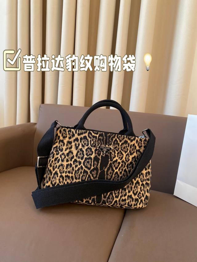 普拉达豹纹购物袋 下一个爆款就它啦！ 轻巧又充满时尚感！ 真的是巨好背！！ 尺寸：30*18