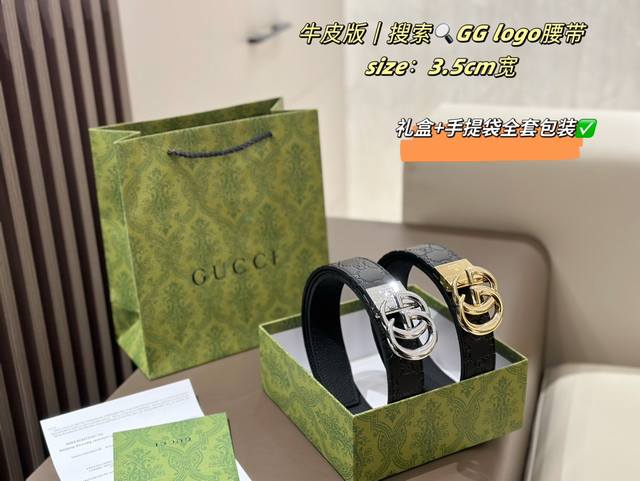 钢五金 高版本 全套包装 纯皮版 男士皮带｜G家经典中的经典 Gg Logo 牛皮腰带 让你的他腰缠万贯 能从2尺穿到3尺4 宽度3.5Cm