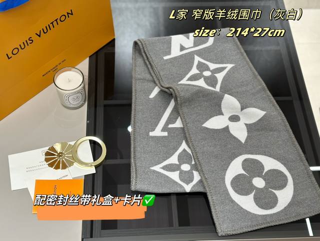 爆款围巾现货 全部配密封丝带礼盒 软乎乎的lv山羊绒窄版围巾