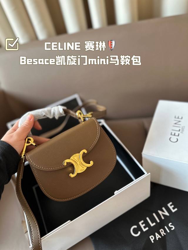折叠盒 Size：16*12 Celine 赛琳besace凯旋门mini马鞍包 圆弧形底部和翻盖更显年轻化， 凯旋门金属钉扣开关～ 俏皮可爱，一眼就会爱上的款