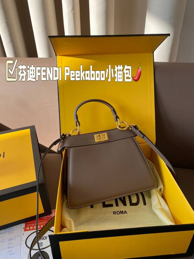折叠盒 芬迪fendi Peekaboo小猫包 时髦不过时款，通勤休闲都很百搭。包身简约低调与端庄，质感柔软满分！搭配金色的扭锁扣，又美又飒！ 尺寸20*15
