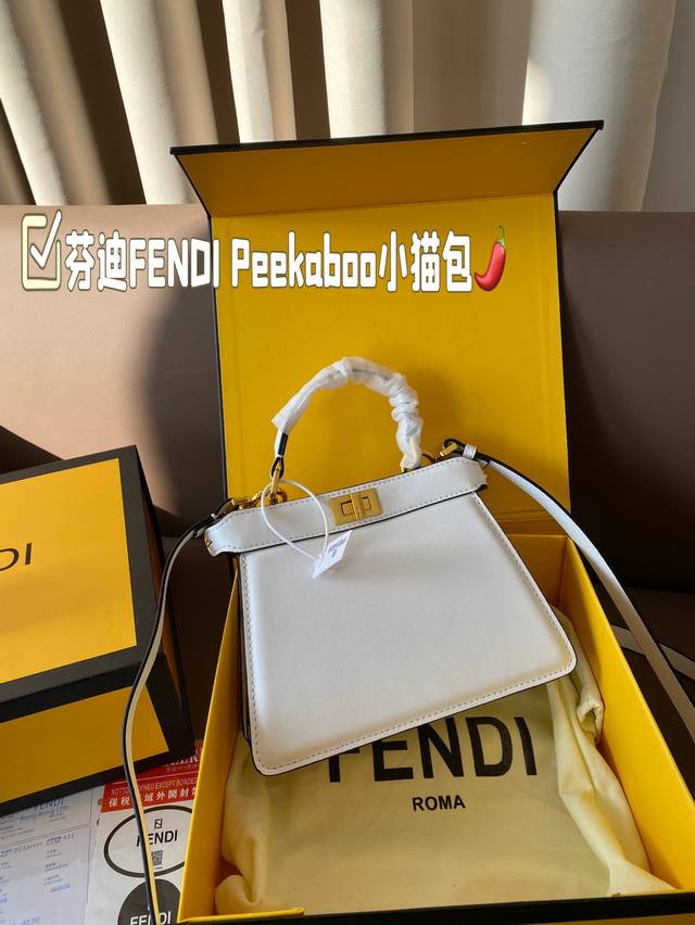 折叠盒 芬迪fendi Peekaboo小猫包 时髦不过时款，通勤休闲都很百搭。包身简约低调与端庄，质感柔软满分！搭配金色的扭锁扣，又美又飒！ 尺寸20*15