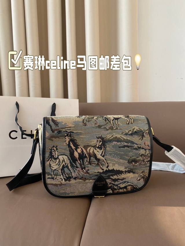 赛琳celine马图邮差包 全新搭配 高端品质 超级大牌的一款 上身特别洋气 喜欢的美妞抓紧自留啦 尺寸30*22