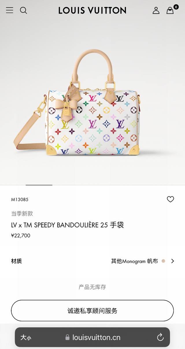 163C01动态芯片 顶级原单,正品开发本款 Speedy BandoulièRe 25 手袋为经典 Monogram 图案渲染日本艺术家村上隆笔下的明丽色调, 163C01动态芯片 顶级原单,正品开发本款 Speedy BandoulièRe 25 手袋为经典 Monogram 图案渲染日本艺术家村上隆笔下的明丽色调,