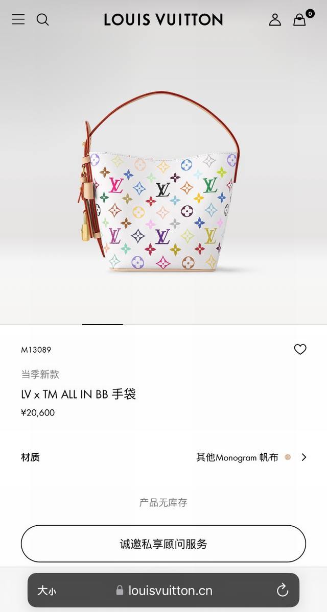 163C01动态芯片 顶级原单，正品开发本款 All In Bb 手袋以灵动细节传递路易威登 X 村上隆再版系列的玩趣格调。Monogram 涂层帆布呈现艺术家