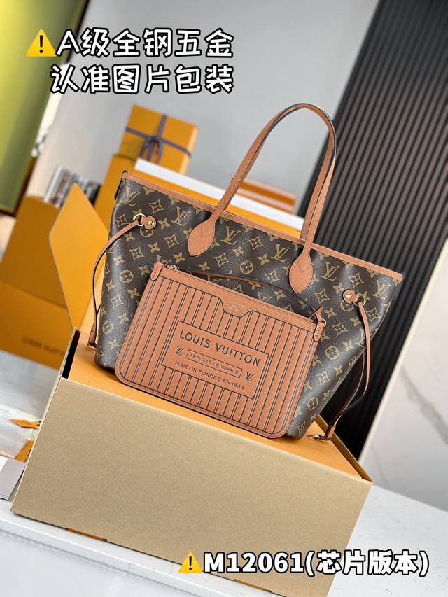 内部价 特级Mb高弹面料 Neverfull Inside Out 中号手袋 型号：M12061 材料：A+级全钢五金，进口高弹面料 包装：全套特级免税Mb包装 - 点击图像关闭