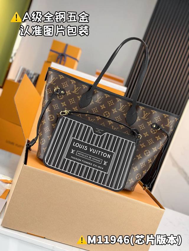 内部价 特级Mb高弹面料 Neverfull Inside Out 中号手袋 型号：M11946 材料：A+级全钢五金，进口高弹面料 包装：全套特级免税Mb包装