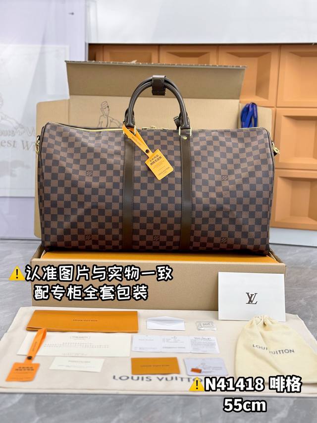 特级Mb高弹面料 N41418啡格大号 原厂全钢：配全套专柜包装 Keepall BandoulièRe 55 旅行袋 Keepall 55 旅行袋，由全新标志