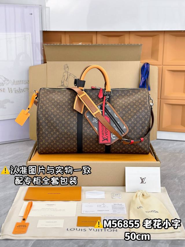 内部价 特级Mb高弹面料 M56855老花小字 原厂全钢：配全套专柜包装 Keepall Bandouliere 50Cm旅行袋Patchwork 拼贴主题融入