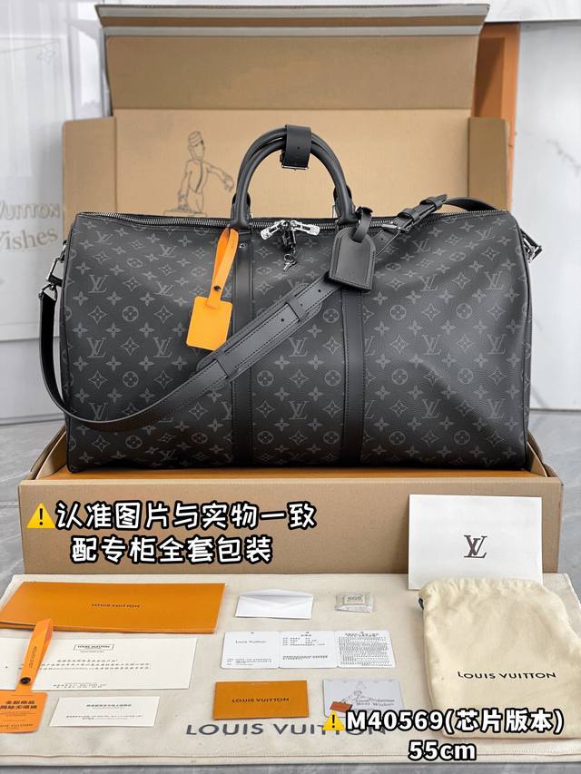 特级Mb高弹面料 M40569黑花大号 芯片版：配全套专柜包装 Keepall BandoulièRe 55 旅行袋 Keepall 55 旅行袋，由全新标志性