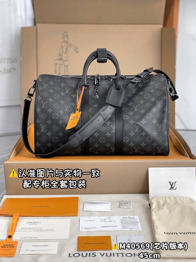 特级Mb高弹面料 M40569黑花小号 芯片版：配全套专柜包装 Keepall BandoulièRe 45 旅行袋 Keepall 45 旅行袋，由全新标志性