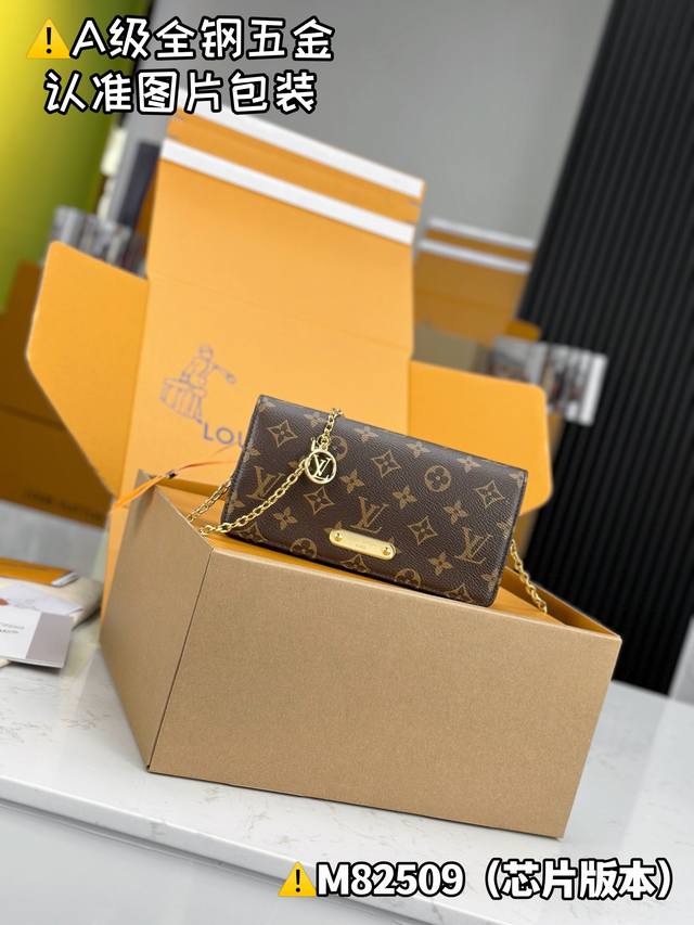 内部价 特级Mb高弹面料 Wallet On Chaln Llly手袋 型号：M82509 材料：A+级全钢五金，进口高弹面料 包装：全套特级免税Mb包装 尺寸