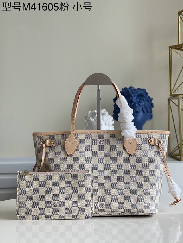 独家实拍M41605小号 M41362 Neverfull 小号手提包造型挺括，设计经典，是一款气质典雅的都市手袋。 而其宽敞的包内容量亦使这款经典手袋成为旅行