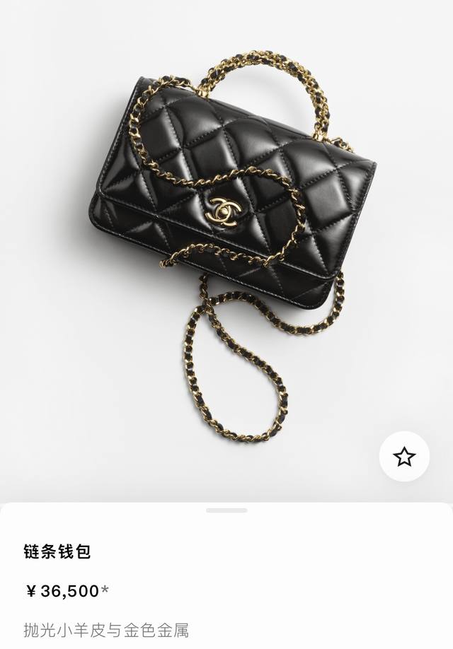 到货Chanel 24B Woc Handle黑金 蜡面小羊皮 正品皮 尺寸：12.3*19.5*3.5Cm