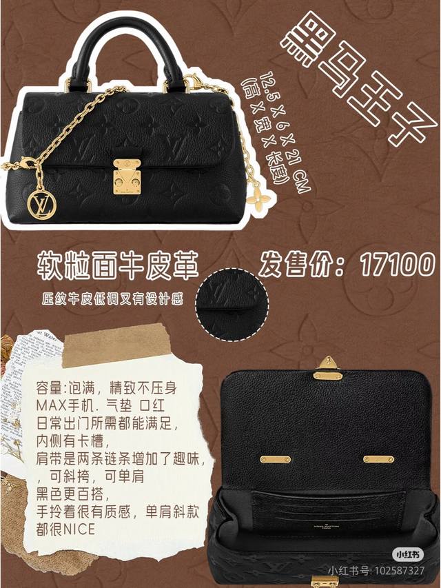 顶级原单全钢五金头层牛皮 Nano Madeleine 手袋 型号： M12145 白色 压花 M12144 黑色 压花 本款 Nano Madeleine 手