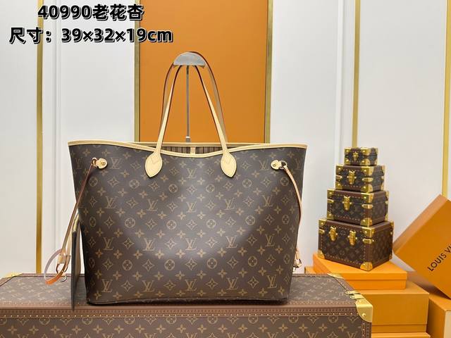 全钢五金 变码芯片 特级配全套包装 40990老花杏 40991老花红 经典购物袋 大号路易威登新款 Neverfull 全新演绎经典手袋，探索袋内精致细节。重