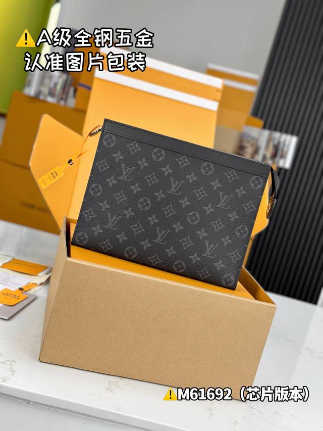 芯片钢 特级Mb高弹面料 Pochette Voyage中号手袋 型号:M61692 材料:A+级全钢五金,进口高弹面料 包装:全套特级免税Mb包装 尺寸:27 芯片钢 特级Mb高弹面料 Pochette Voyage中号手袋 型号:M61692 材料:A+级全钢五金,进口高弹面料 包装:全套特级免税Mb包装 尺寸:27
