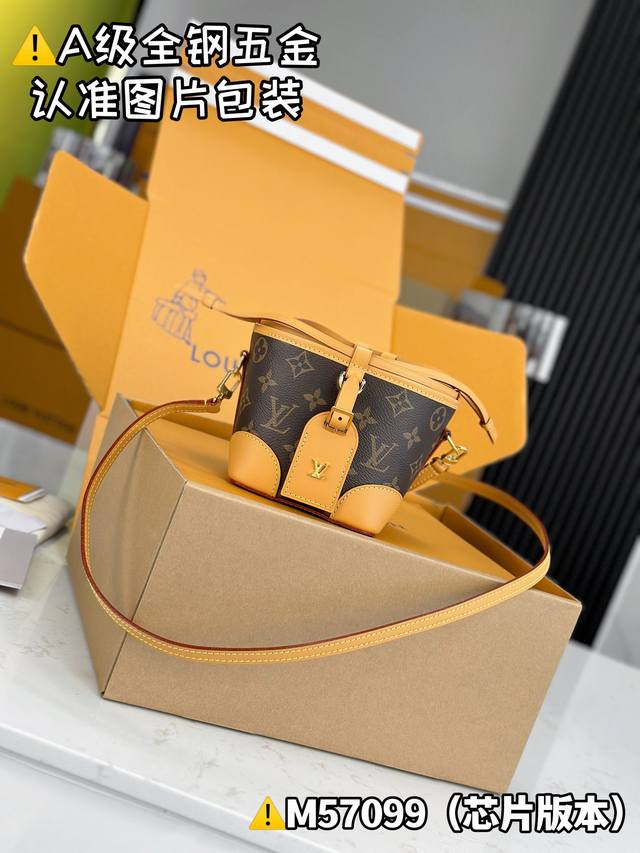 芯片钢 特级Mb高弹面料 Noe Purse 手袋 型号：M57099 材料：A+级全钢五金，进口高弹面料 包装：全套特级免税Mb包装 尺寸：11.5X12X1