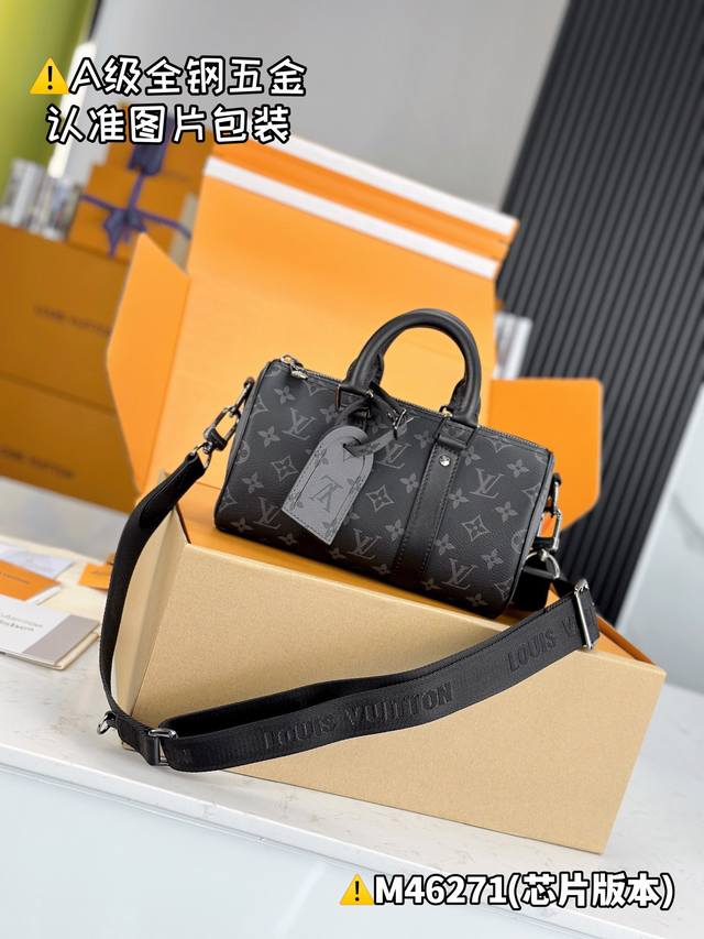芯片钢 特级Mb高弹面料 Keepall BandoulièRe 25 手袋 型号:M46271 材料:A+级全钢五金,进口高弹面料 包装:全套特级免税Mb包装 芯片钢 特级Mb高弹面料 Keepall BandoulièRe 25 手袋 型号:M46271 材料:A+级全钢五金,进口高弹面料 包装:全套特级免税Mb包装