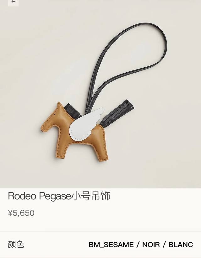 新款爱马仕小马挂件 原单精品 配送如图包装 爱马仕Hermes小飞马 Rodeo Pegase包包挂件 钥匙扣 纯手工缝线制作 进口小羊皮材质 质量非常好