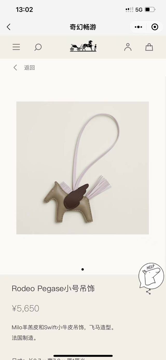 新款爱马仕小马挂件 原单精品 配送如图包装 爱马仕Hermes小飞马 Rodeo Pegase包包挂件 钥匙扣 纯手工缝线制作 进口小羊皮材质 质量非常好